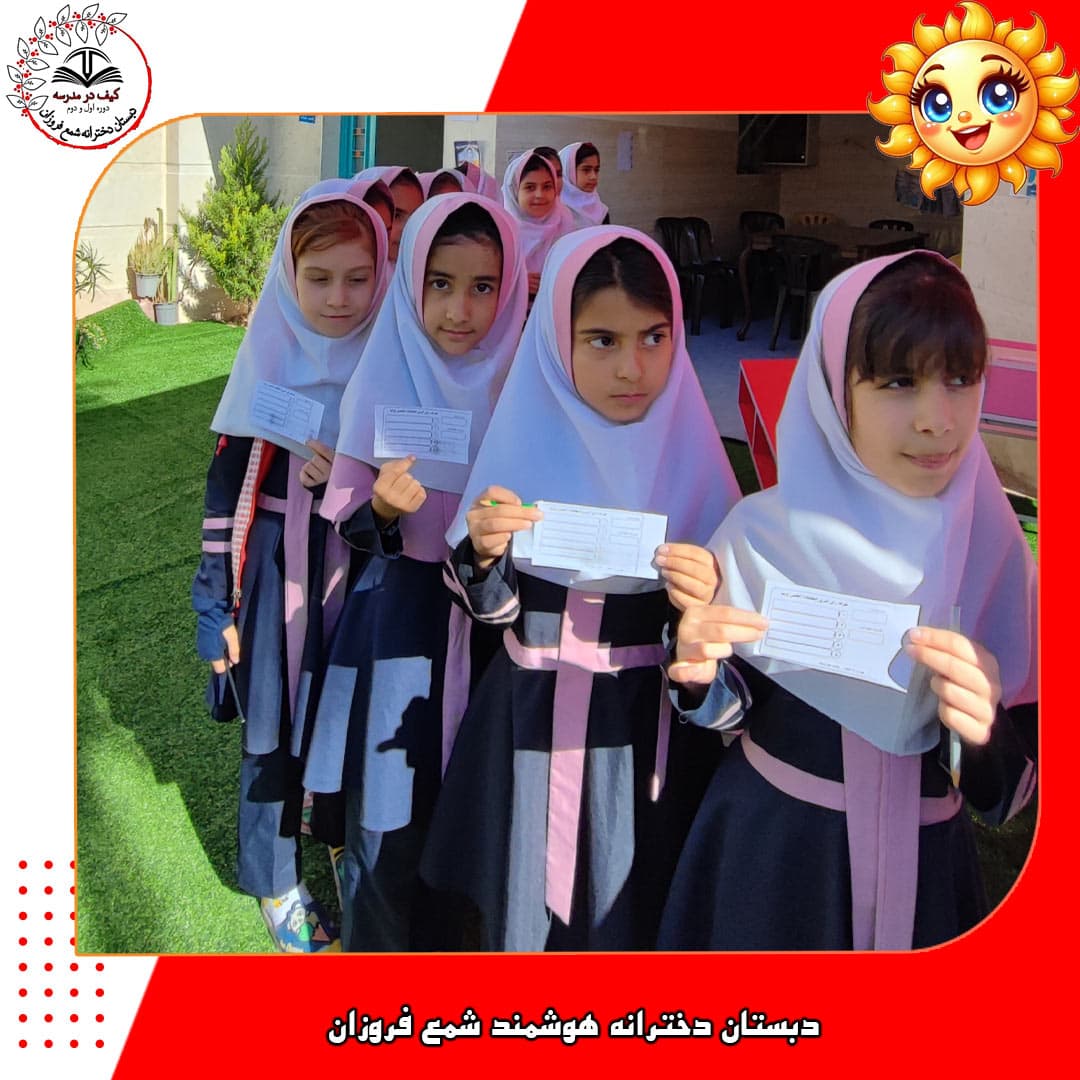 انتخابات شورای دانش آموزی