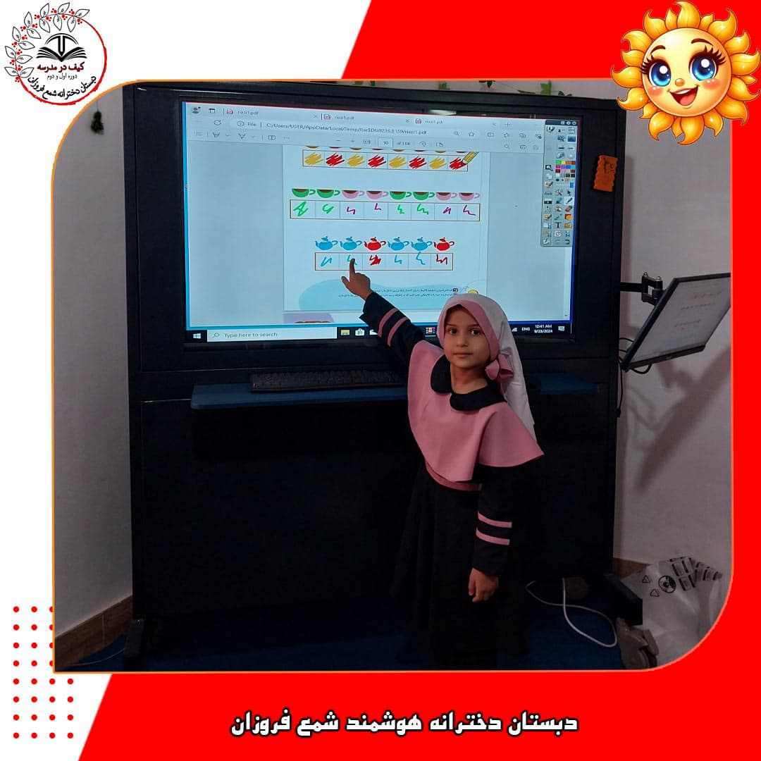 آموزش هوشمند